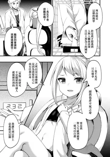 [Binsen] Chojyu Giga (decensored) Fhentai - Page 122