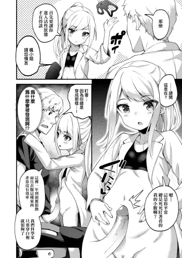 [Binsen] Chojyu Giga (decensored) Fhentai - Page 125