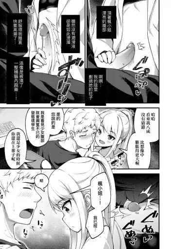 [Binsen] Chojyu Giga (decensored) Fhentai - Page 126