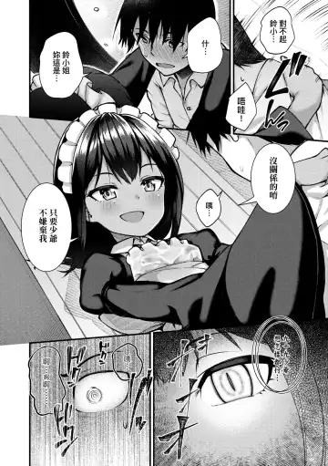 [Binsen] Chojyu Giga (decensored) Fhentai - Page 13