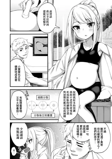 [Binsen] Chojyu Giga (decensored) Fhentai - Page 139