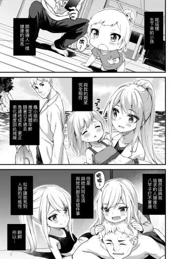 [Binsen] Chojyu Giga (decensored) Fhentai - Page 140