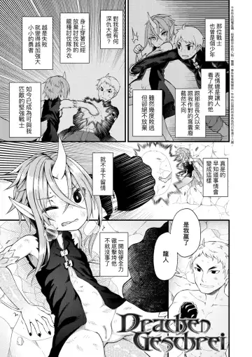 [Binsen] Chojyu Giga (decensored) Fhentai - Page 142