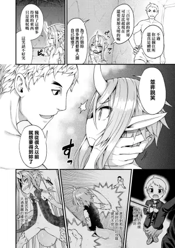 [Binsen] Chojyu Giga (decensored) Fhentai - Page 145