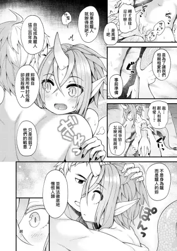 [Binsen] Chojyu Giga (decensored) Fhentai - Page 149