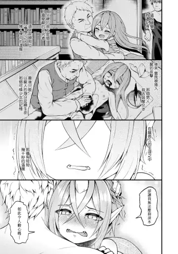 [Binsen] Chojyu Giga (decensored) Fhentai - Page 150