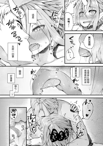 [Binsen] Chojyu Giga (decensored) Fhentai - Page 152