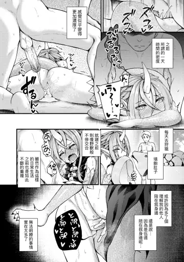 [Binsen] Chojyu Giga (decensored) Fhentai - Page 159