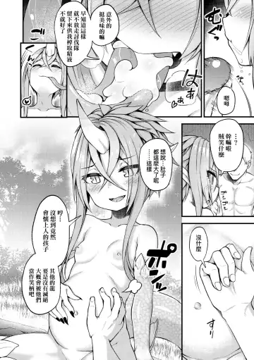 [Binsen] Chojyu Giga (decensored) Fhentai - Page 161