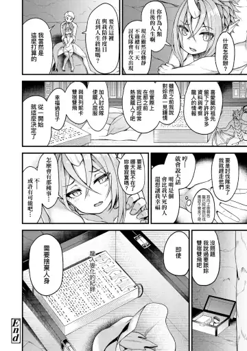 [Binsen] Chojyu Giga (decensored) Fhentai - Page 167