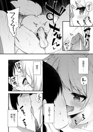 [Binsen] Chojyu Giga (decensored) Fhentai - Page 177