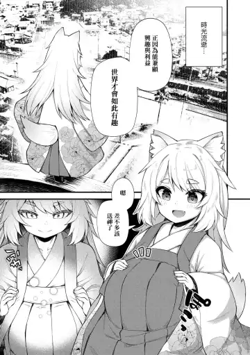 [Binsen] Chojyu Giga (decensored) Fhentai - Page 192