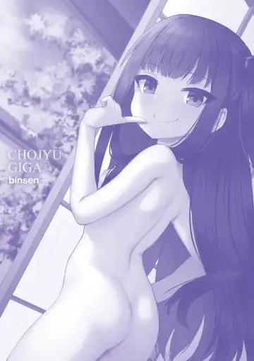 [Binsen] Chojyu Giga (decensored) Fhentai - Page 199