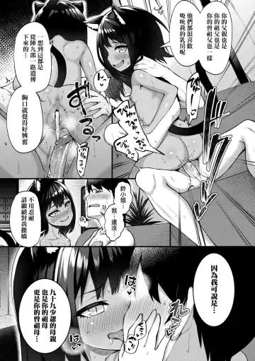 [Binsen] Chojyu Giga (decensored) Fhentai - Page 20