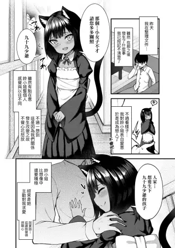 [Binsen] Chojyu Giga (decensored) Fhentai - Page 25