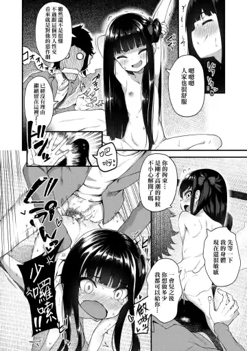 [Binsen] Chojyu Giga (decensored) Fhentai - Page 41