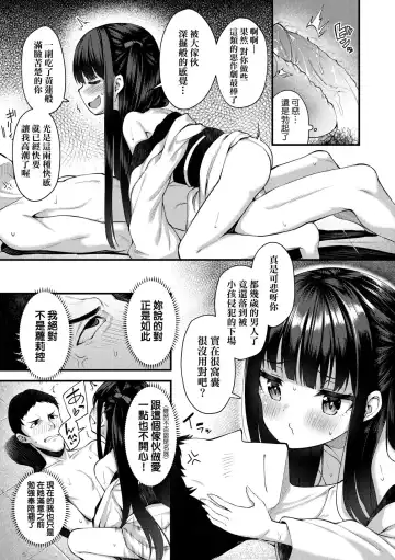 [Binsen] Chojyu Giga (decensored) Fhentai - Page 52