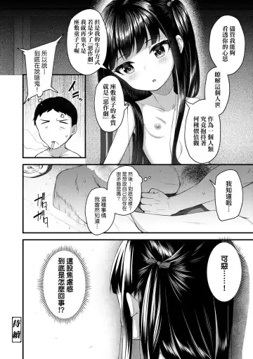 [Binsen] Chojyu Giga (decensored) Fhentai - Page 65