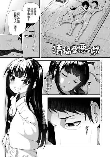 [Binsen] Chojyu Giga (decensored) Fhentai - Page 66