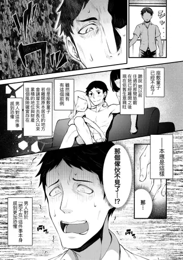 [Binsen] Chojyu Giga (decensored) Fhentai - Page 68