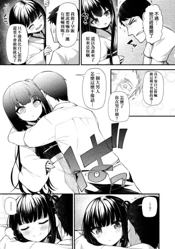 [Binsen] Chojyu Giga (decensored) Fhentai - Page 70