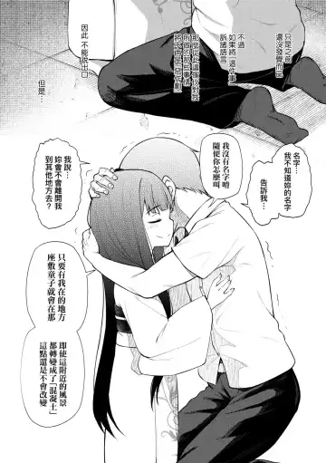 [Binsen] Chojyu Giga (decensored) Fhentai - Page 71