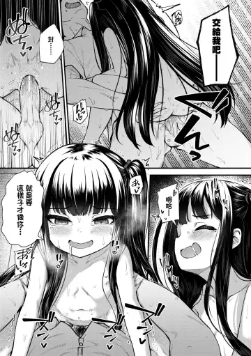 [Binsen] Chojyu Giga (decensored) Fhentai - Page 78