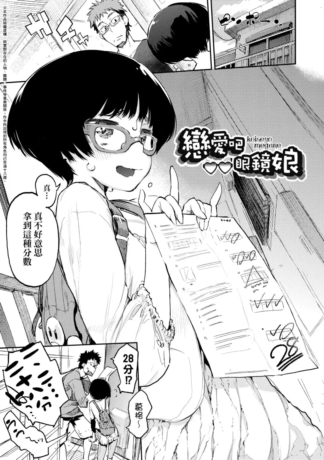 [Hyocorou] Otomebore (decensored) Fhentai - Page 112