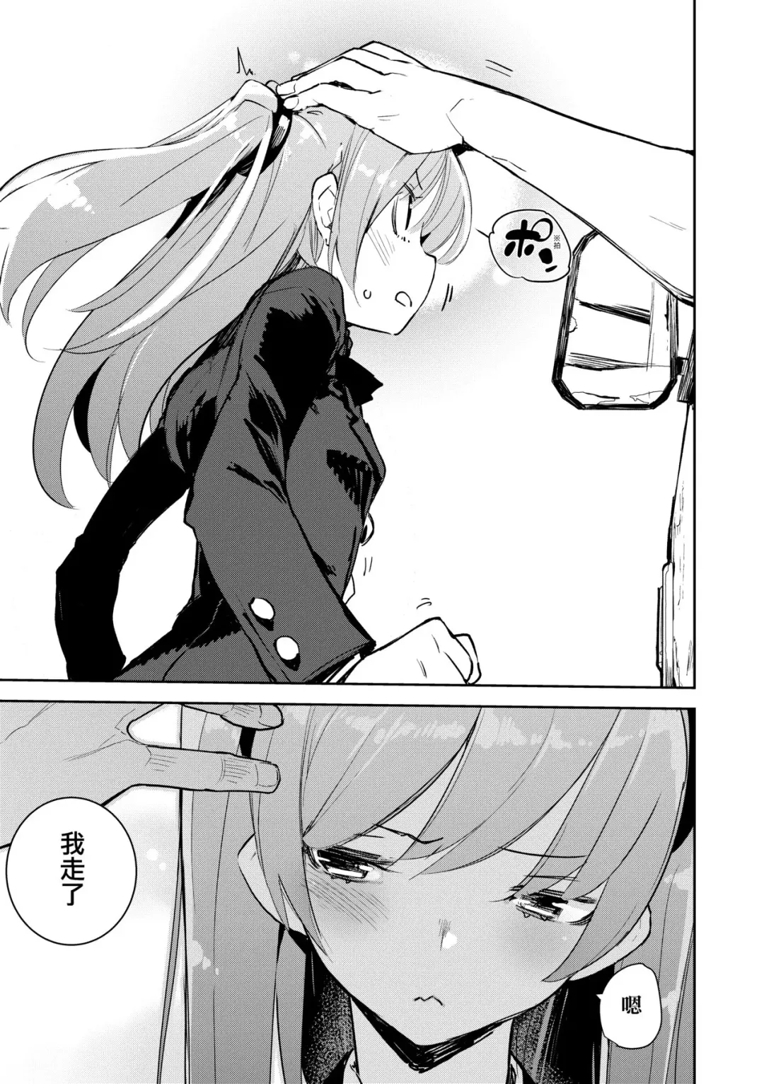 [Hyocorou] Otomebore (decensored) Fhentai - Page 14