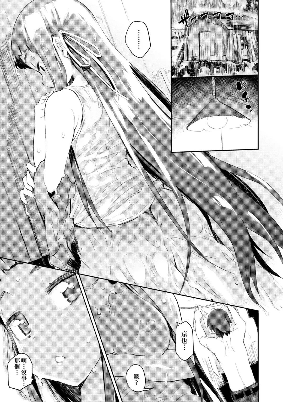 [Hyocorou] Otomebore (decensored) Fhentai - Page 144