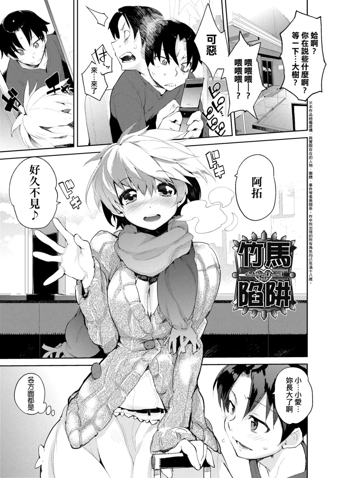 [Hyocorou] Otomebore (decensored) Fhentai - Page 178