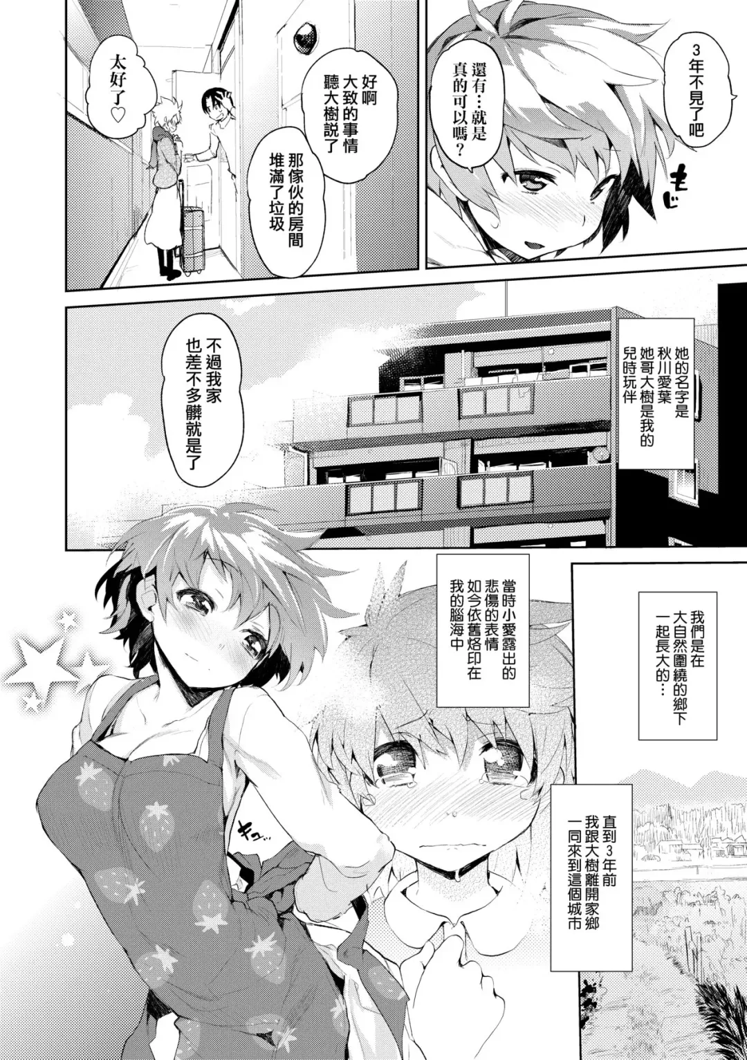 [Hyocorou] Otomebore (decensored) Fhentai - Page 179