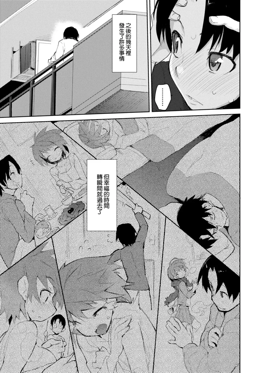 [Hyocorou] Otomebore (decensored) Fhentai - Page 182