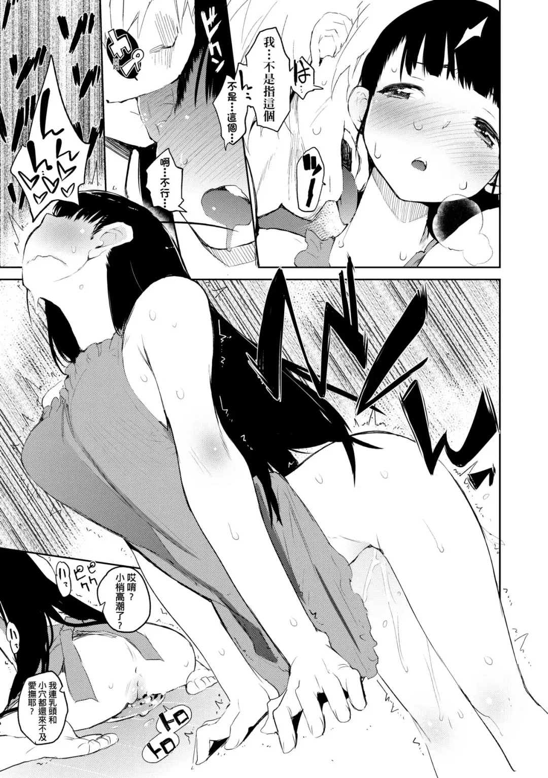 [Hyocorou] Otomebore (decensored) Fhentai - Page 196