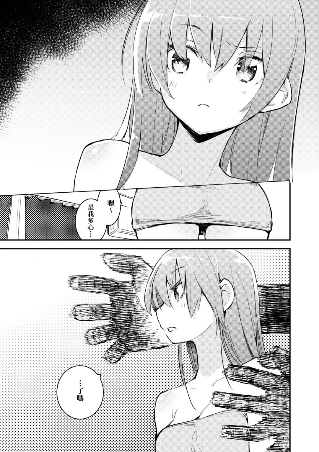 [Hyocorou] Otomebore (decensored) Fhentai - Page 22