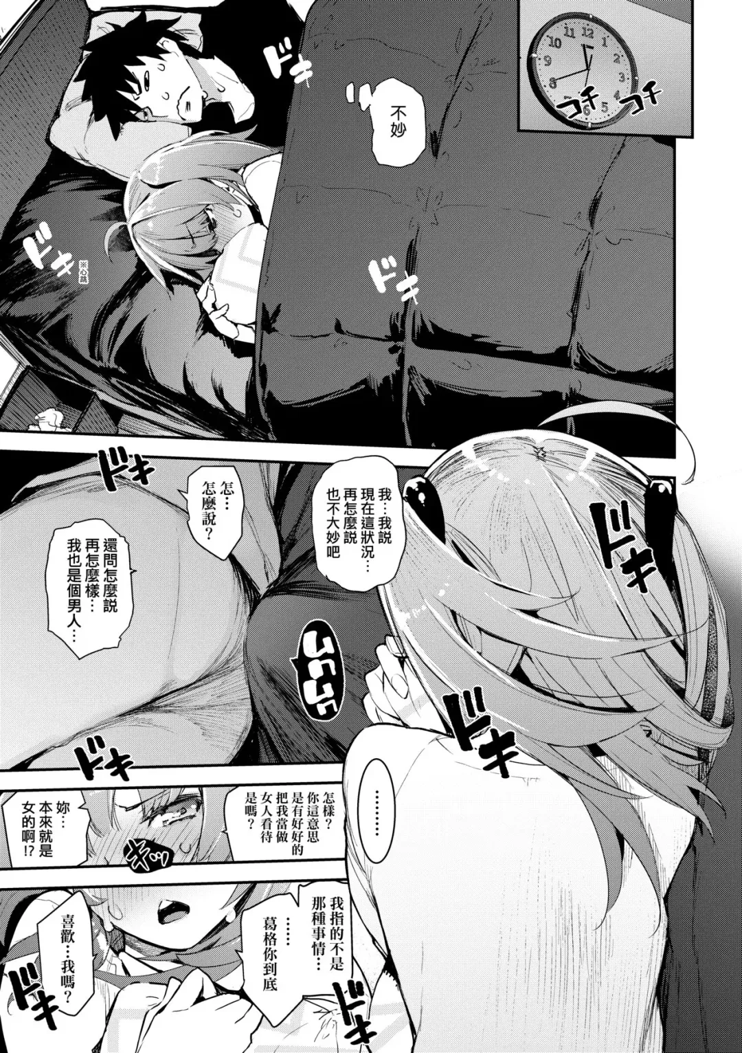 [Hyocorou] Otomebore (decensored) Fhentai - Page 34