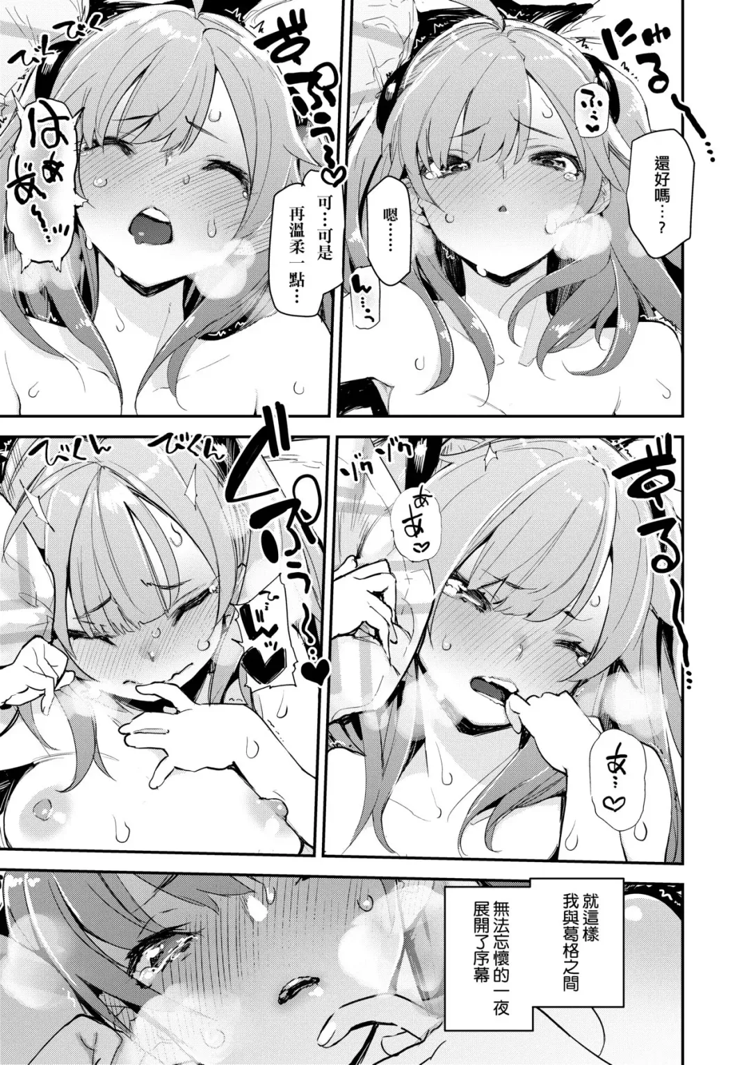 [Hyocorou] Otomebore (decensored) Fhentai - Page 44