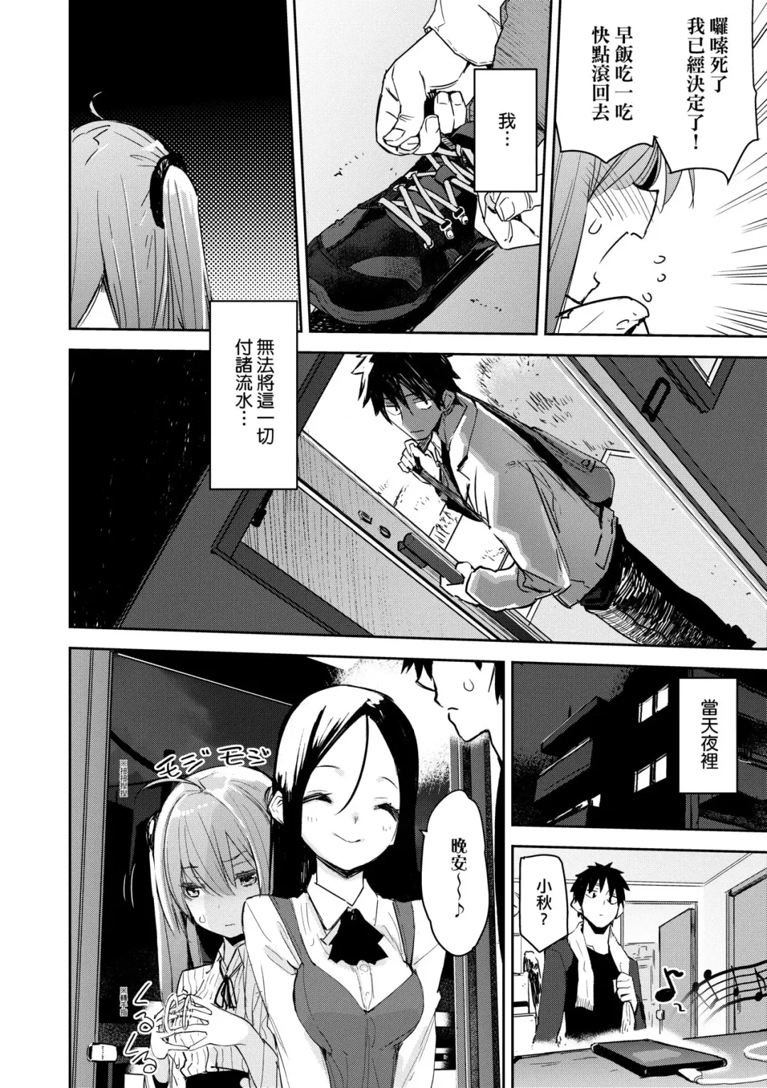 [Hyocorou] Otomebore (decensored) Fhentai - Page 63