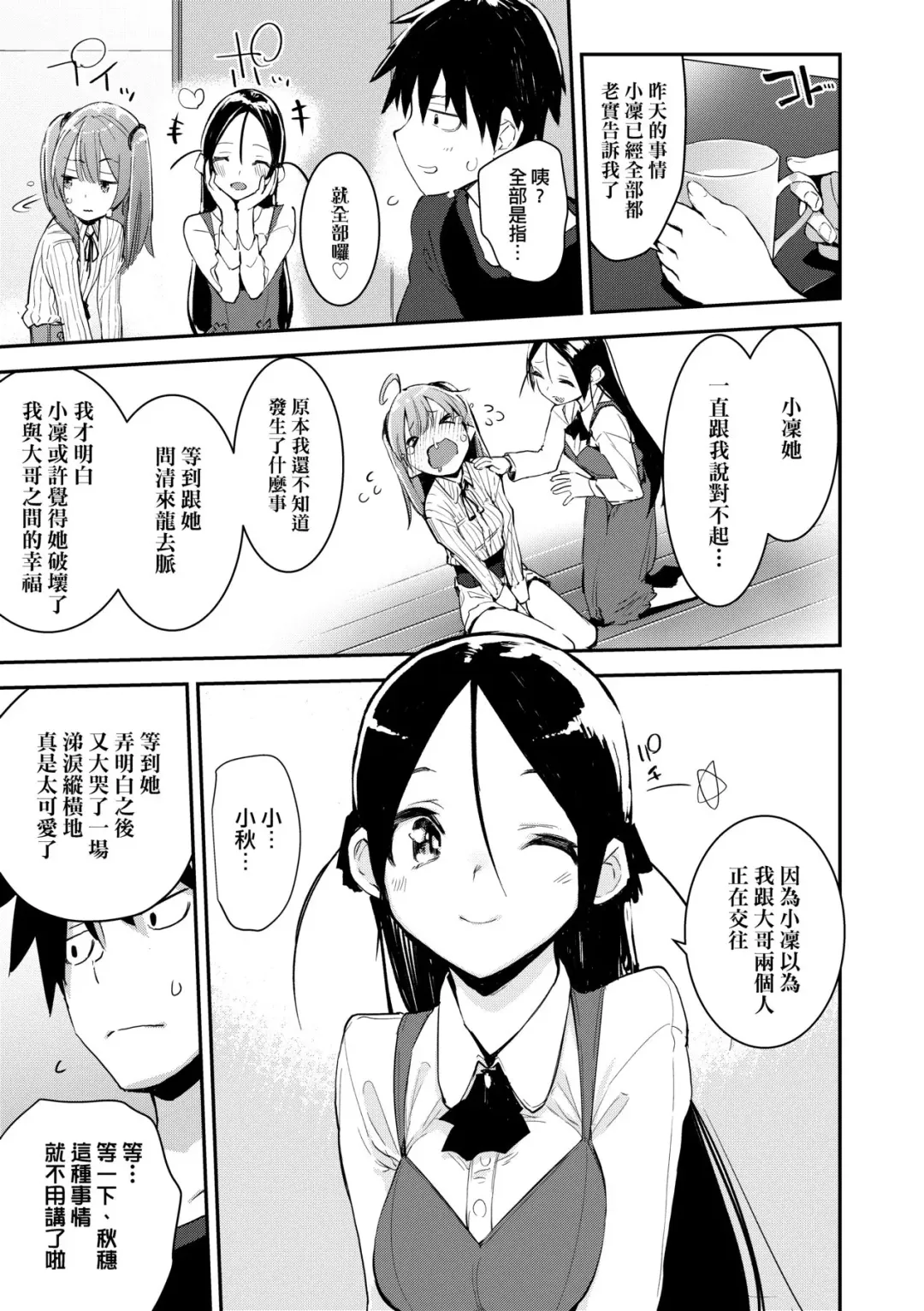 [Hyocorou] Otomebore (decensored) Fhentai - Page 64