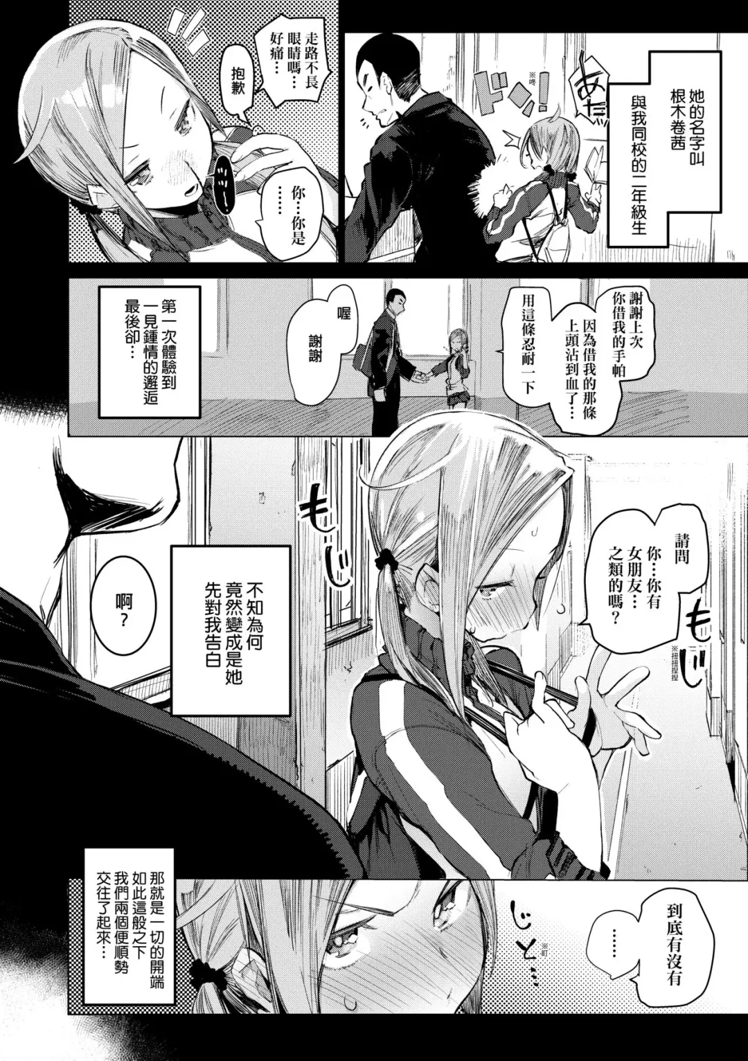 [Hyocorou] Otomebore (decensored) Fhentai - Page 67