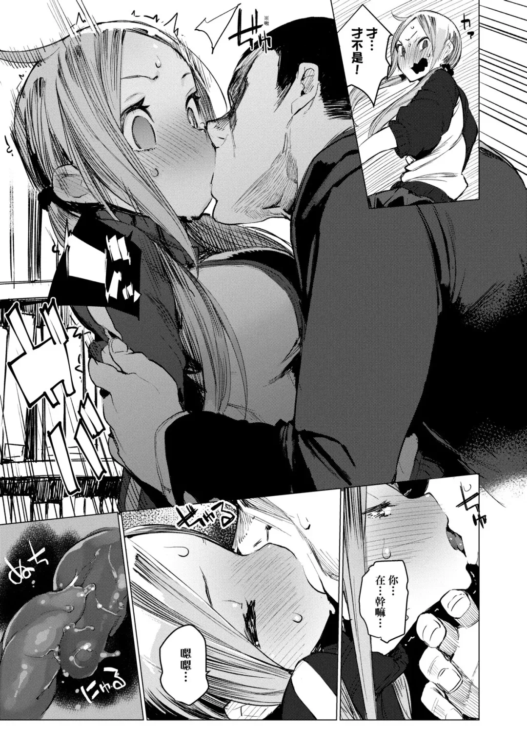 [Hyocorou] Otomebore (decensored) Fhentai - Page 70