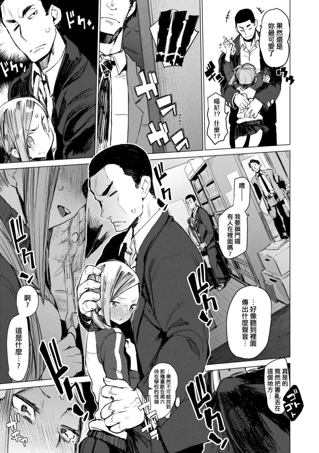 [Hyocorou] Otomebore (decensored) Fhentai - Page 72