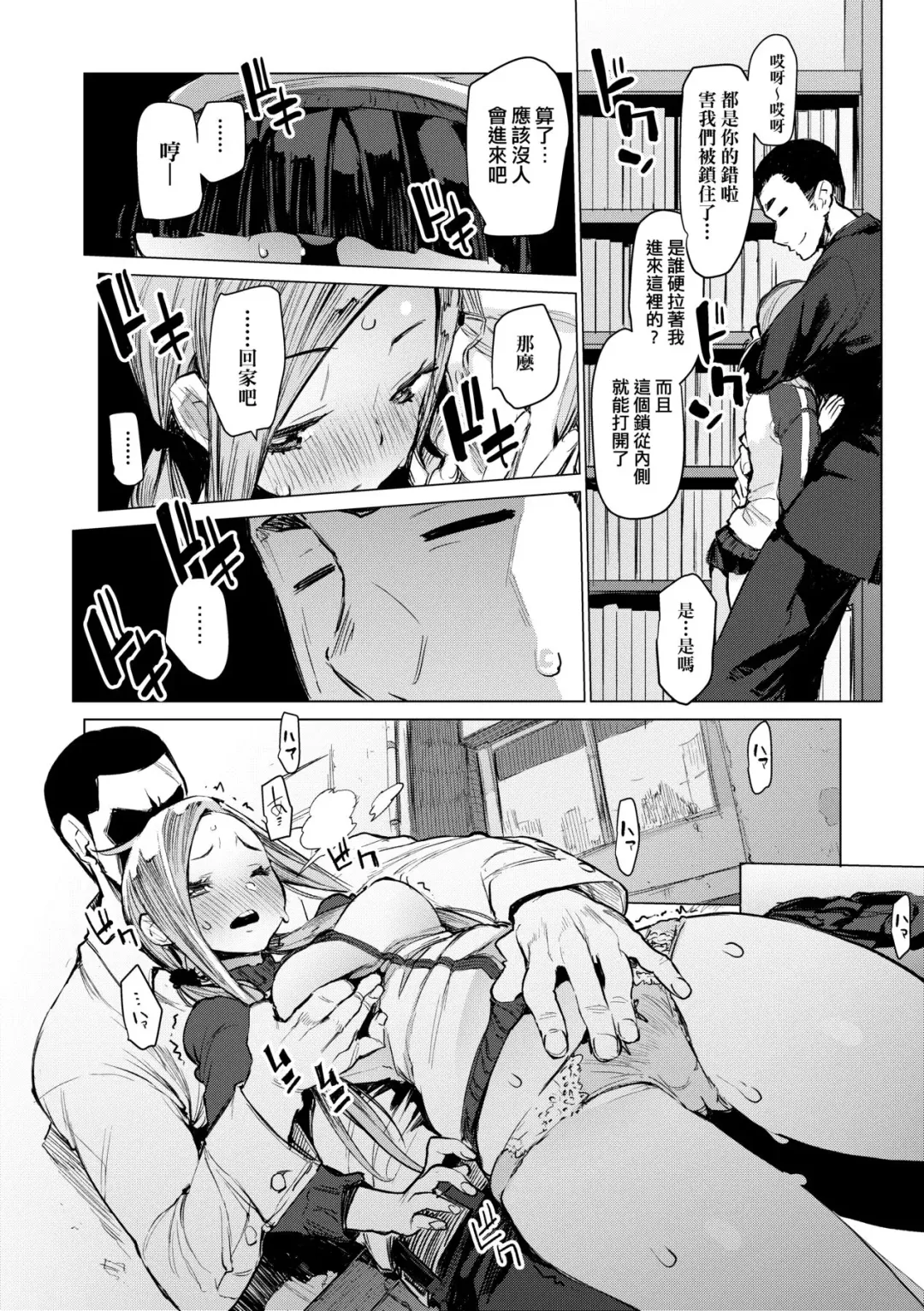 [Hyocorou] Otomebore (decensored) Fhentai - Page 73