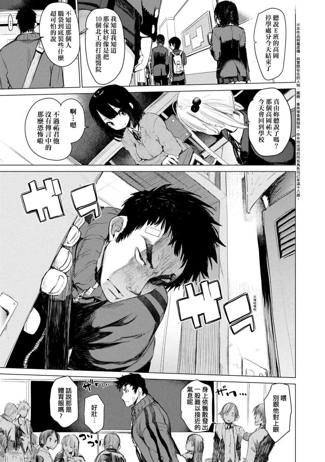 [Hyocorou] Otomebore (decensored) Fhentai - Page 82