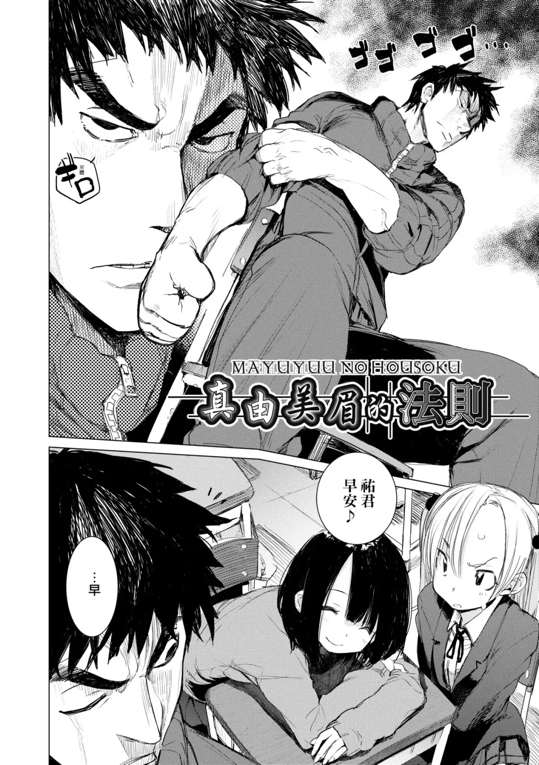 [Hyocorou] Otomebore (decensored) Fhentai - Page 83