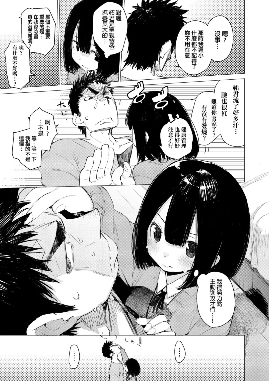 [Hyocorou] Otomebore (decensored) Fhentai - Page 90