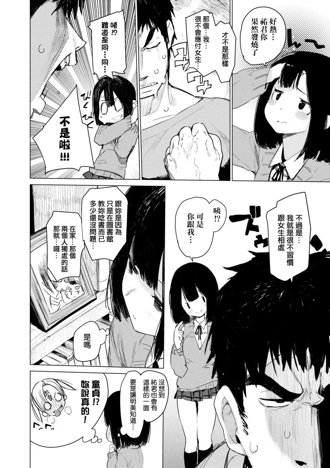 [Hyocorou] Otomebore (decensored) Fhentai - Page 91