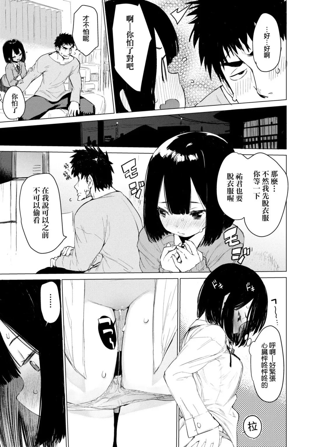 [Hyocorou] Otomebore (decensored) Fhentai - Page 98