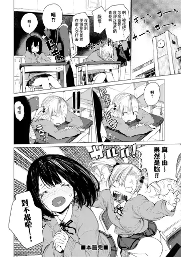 [Hyocorou] Otomebore (decensored) Fhentai - Page 111