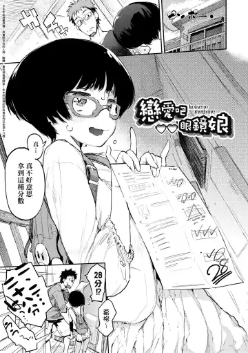 [Hyocorou] Otomebore (decensored) Fhentai - Page 112